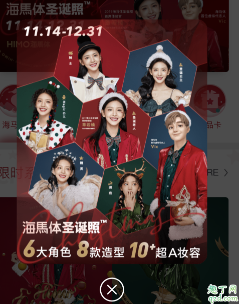 海馬體圣誕照什么時候可以拍 2019海馬體圣誕照多少錢2