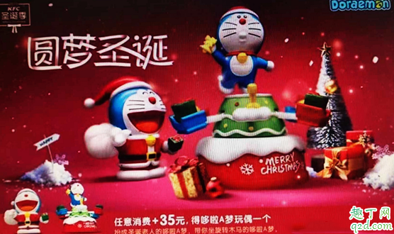 肯德基圣誕節(jié)哆啦A夢(mèng)玩具多少錢 kfc圣誕節(jié)哆啦A夢(mèng)玩具上市時(shí)間20191