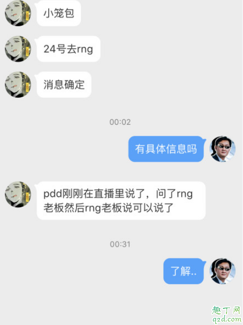 小龍堡加入rng真的假的 小龍堡去RNG是打野位嗎3