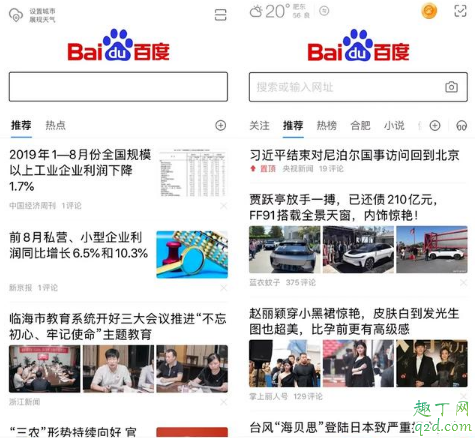 為什么最近出了很多極速版APP 極速版本的應(yīng)用軟件特點介紹3