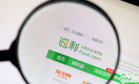 返利網(wǎng)注銷入口在哪里 返利網(wǎng)扣會員費怎么注銷賬號10