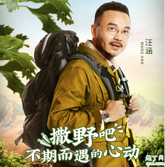 野生廚房第二季何時播出在哪看 野生廚房具體更新時間及嘉賓介紹1