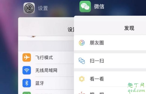 iOS13.3 beat1值得更新嗎 iOS13.3 beat1升級體驗一覽2