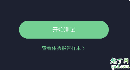 貓撲運(yùn)動(dòng)怎么測血壓 貓撲運(yùn)動(dòng)測血壓準(zhǔn)嗎7