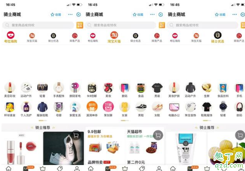 支付寶騎士卡靠譜嗎 支付寶騎士卡怎么申請3