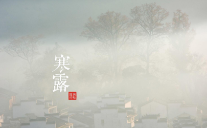 2020年寒露能登記結婚嗎 2020年寒露可以結婚擺酒席嗎