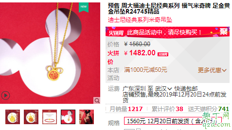 周大福米奇珍珠手鏈在哪買(mǎi) 周大福米奇珍珠手鏈多少錢(qián)2