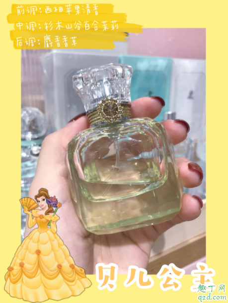 名創(chuàng)優(yōu)品迪士尼公主聯(lián)名香水多少錢 名創(chuàng)優(yōu)品迪士尼公主香水測評8