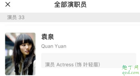 慶余年葉輕眉扮演者是袁泉嗎 慶余年葉輕眉和范建什么關系2