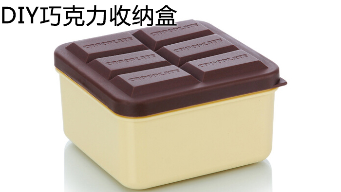 DIY巧克力收納盒