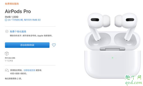 AirPods Pro值得入手嗎 AirPods Pro多少錢(qián)5