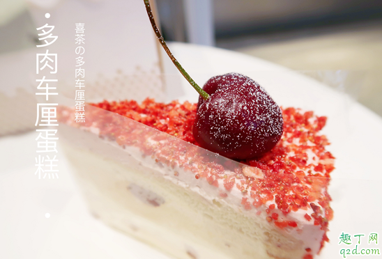 喜茶多肉車?yán)宓案舛嗌馘X一個 喜茶多肉車?yán)宓案夂贸詥嵛兜涝趺礃?