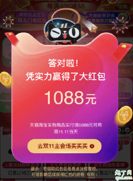 2019雙十一回血紅包在哪 2019天貓雙十一回血紅包入口2