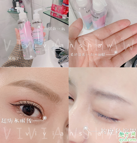 lookdore卸妝啫喱好用嗎 西班牙露朵蕊卸妝啫喱使用評測4