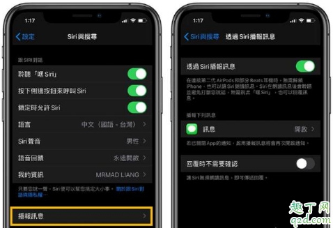 iPhone8plus升級iOS13.2怎么樣 8P更新iOS13.2正式版體驗評測5
