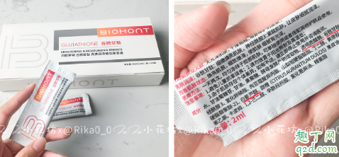 貝歐夢特谷胱甘肽美白精華怎么樣 貝歐夢特美白精華使用感受4