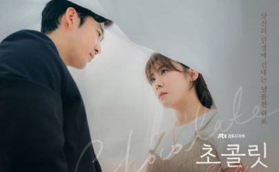 韓劇巧克力什么時(shí)候更新 韓國(guó)巧克力在哪看資源