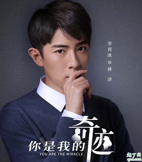 你是我的奇跡林澤和陳夢是一對嗎 林澤和陳夢結(jié)局在一起沒1