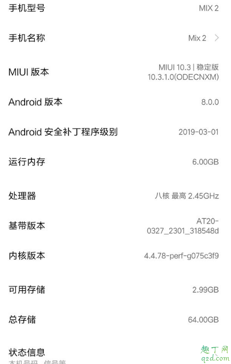 小米mix用一年怎么越來越卡 小米mix用一年就卡了怎么辦2