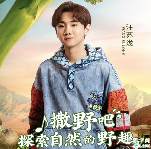 野生廚房第二季何時播出在哪看 野生廚房具體更新時間及嘉賓介紹2