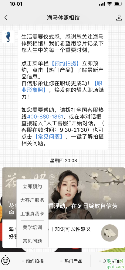 海馬體圣誕照需要提前多久預(yù)約 2019海馬體圣誕系列是200多一張嗎5