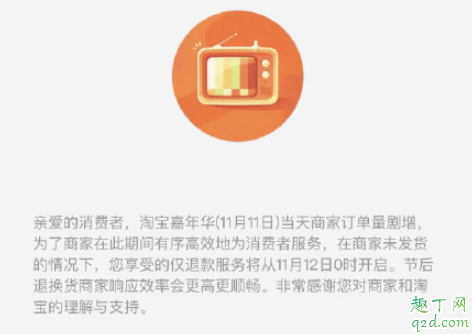 2019雙十一退款定金可以退嗎 付完尾款退貨定金退嗎4