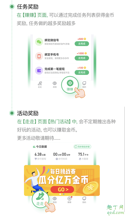 貓撲運動賺錢是真的嗎 貓撲運動一天能賺多少錢2