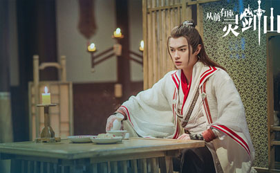 從前有座靈劍山何時(shí)播出在哪看 從前有座靈劍山具體更新時(shí)間