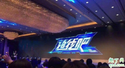 綜藝節(jié)目該設(shè)置高危挑戰(zhàn)嗎 追我吧綜藝節(jié)目的強度有多大2