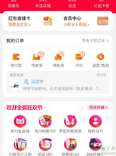 2019雙十一退款定金可以退嗎 付完尾款退貨定金退嗎3