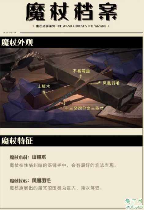 網(wǎng)易哈利波特手游在哪預(yù)約 哈利波特魔法覺(jué)醒預(yù)約地址及流程5