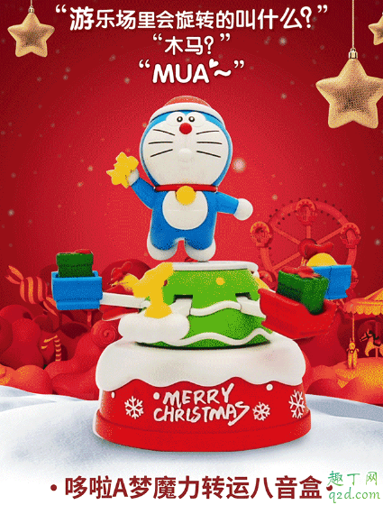 肯德基圣誕節(jié)哆啦A夢(mèng)玩具多少錢 kfc圣誕節(jié)哆啦A夢(mèng)玩具上市時(shí)間20193