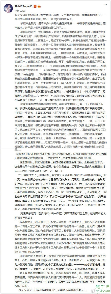 李小璐發(fā)文回應(yīng)出軌事件 長(zhǎng)篇大論表示自己沒(méi)有錯(cuò)？2