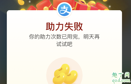 支付寶雙12拉好友助力上限次數(shù)是多少 支付寶互助賺翻倍豆一人最多幾次1