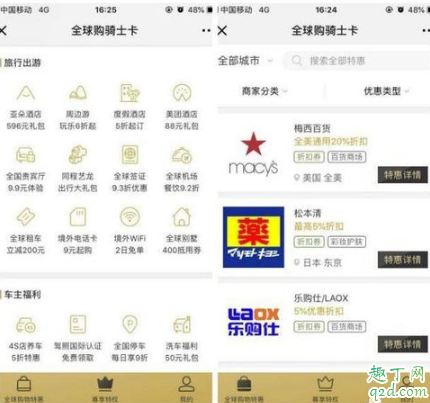 支付寶騎士卡靠譜嗎 支付寶騎士卡怎么申請10