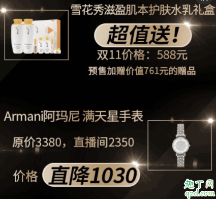 薇婭的直播間在哪里進入 淘寶薇婭直播間ID房號7