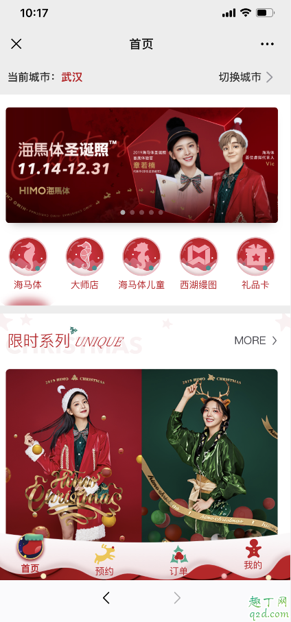 2019海馬體圣誕照怎么預(yù)約 2019海馬體圣誕情侶照價格3