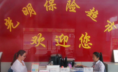 保險(xiǎn)超市和保險(xiǎn)公司里的產(chǎn)品有啥區(qū)別 買車險(xiǎn)找保險(xiǎn)超市還是保險(xiǎn)公司