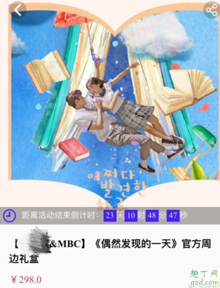 偶然發(fā)現(xiàn)的一天見(jiàn)面會(huì)什么時(shí)候 偶然發(fā)現(xiàn)的一天中國(guó)見(jiàn)面會(huì)門(mén)票多少錢(qián)2