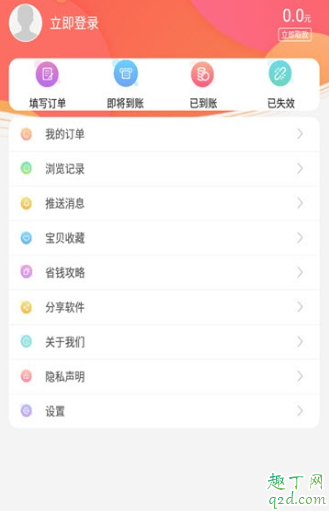 走多多賺錢(qián)安全嗎 走多多和步多多哪個(gè)好3