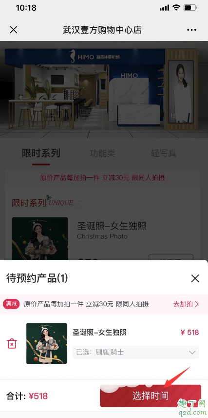 2019海馬體圣誕照怎么預(yù)約 2019海馬體圣誕情侶照價格8