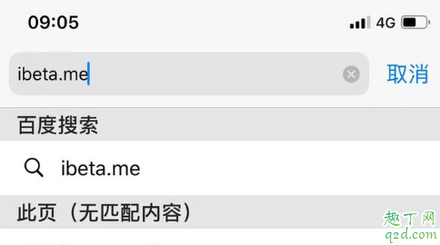 iOS13.3 beat1值得更新嗎 iOS13.3 beat1升級體驗一覽5