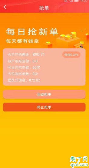 貓眼刷APP是真的嗎 貓眼刷是正規(guī)平臺嗎2