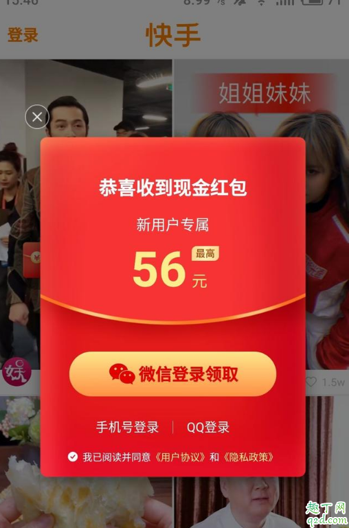  快手極速版怎么無限刷金幣 如何修改快手極速版金幣上限3