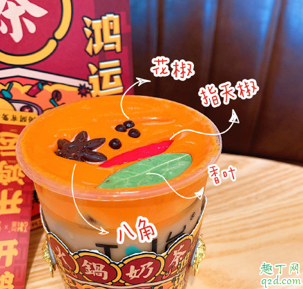 臺(tái)蓋火鍋奶茶多少錢(qián)一杯 臺(tái)蓋火鍋奶茶好喝嗎味道怎么樣2