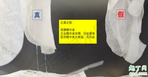 小鯨魚面膜怎么鑒別真?zhèn)?小鯨魚面膜真假對比圖8