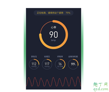貓撲運(yùn)動(dòng)怎么測血壓 貓撲運(yùn)動(dòng)測血壓準(zhǔn)嗎5