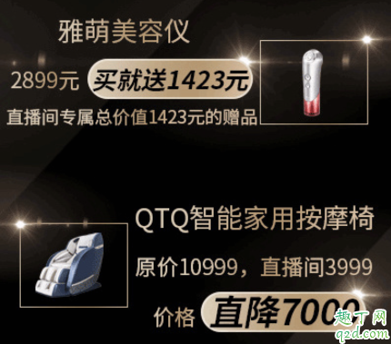 薇婭的直播間在哪里進入 淘寶薇婭直播間ID房號6