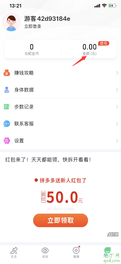 貓撲運動賺錢是真的嗎 貓撲運動一天能賺多少錢4