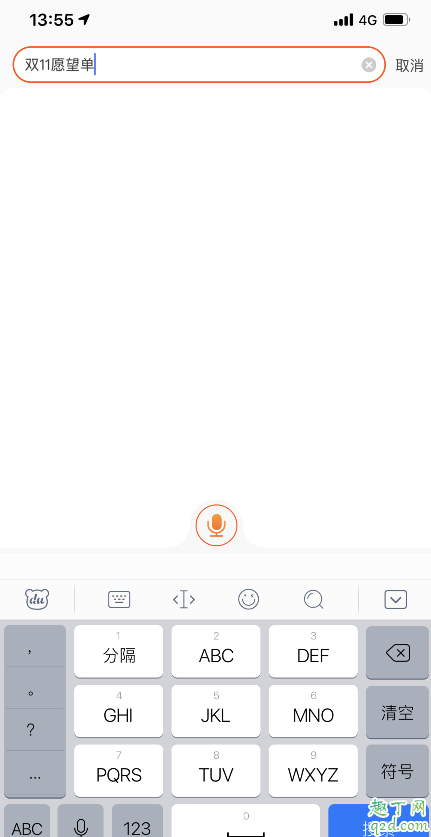 2019雙十一愿望單在哪 2019雙十一創(chuàng)建我的愿望單教程2